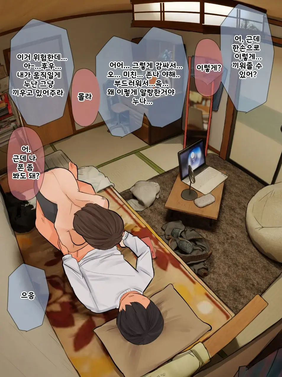 Nee-Chan To No Nichijou Kaiwa | 결국 해주는 누나